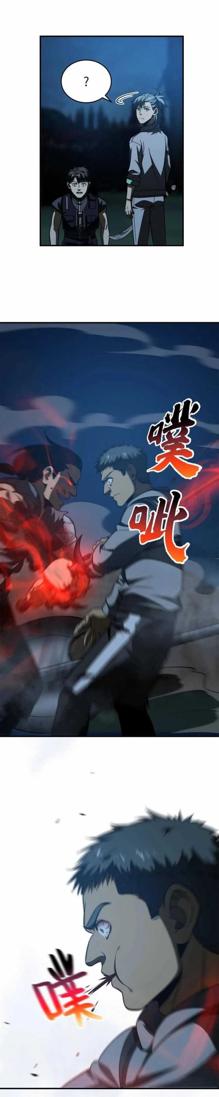 Global Gao Wu (Global Martial Arts)